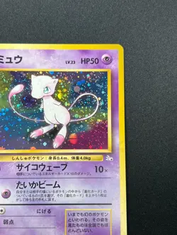 [NM] Mew No.151 Pokemon Card Japanese Fossil Set 1996 Vintage Holo 22N21 - Image 5