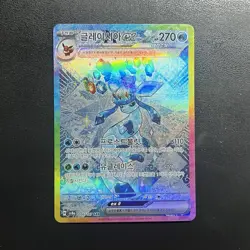 Glaceon ex SAR 206/187 Terastal Festival sv8a Pokemon Card Prismatic Korean NM - Image 1