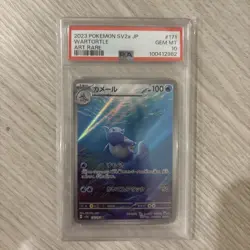 PSA 10 Wartortle Art Rare 171/165 151 Pokemon Japanese Card GEM MINT - Image 1