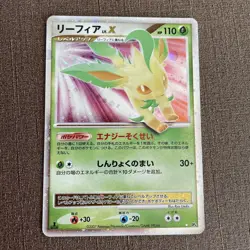 Pokemon Card Leafeon LV.X DP4 Nintendo Japanese a0389 - Image 1