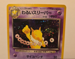 1997 Japanese Pokemon Team Rocket DARK HYPNO No.097 Holo Rare Pocket Monster - Image 4