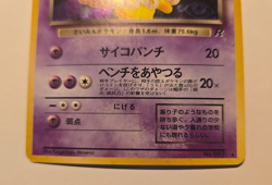 1997 Japanese Pokemon Team Rocket DARK HYPNO No.097 Holo Rare Pocket Monster - Image 5