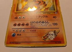 Heavily Played Blaine's Arcanine No. 059 Japanese Gym Challenge Rare Holo - Image 5