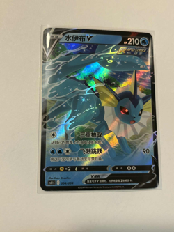 Pokemon TCG Vaporeon V Chinese NM 004/009 Vaporeon GiftBox Promo csHC Full Art - Image 1
