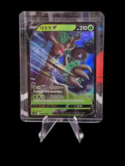 Trevenant V 007/067 S7r: Blue Sky Stream Holo (Korean) Pokemon - Image 1