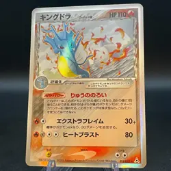 Kingdra 011/052 Japanese Pokemon Holon Phantoms 2006 - Image 1