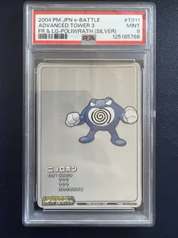 PSA 9 CERT POLIWRATH 2004 POKEMON JPN e-BATTLE FIRERED & LEAFGREEN #T011 - Image 1