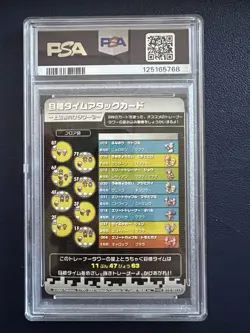 PSA 9 CERT POLIWRATH 2004 POKEMON JPN e-BATTLE FIRERED & LEAFGREEN #T011 - Image 2