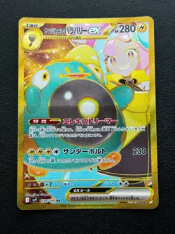 Pokemon Cards - Japanese - IONO'S BELLIBOLT EX 130/100 UR - Image 1