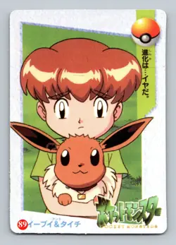 Pokemon Card - Misty & Pikcahu #83 - Vending Machine - Holo - Image 2