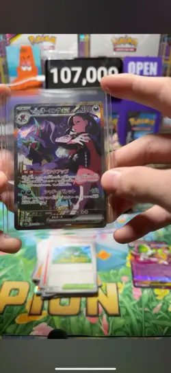 Pokemon Japanese Card MEGA Dream ex Marnie's Grimmsnarl ex M2a-243/193 SAR NM US - Image 1