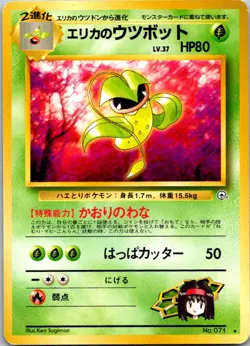 Erika's Victreebel No.071 Gym Heroes Set Rare Pokemon Japanese Vtg Card 1999 - Image 1