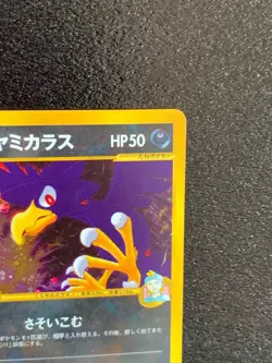 Morty's Murkrow Holo VS Pokemon Card 025/141 1st Edition Japanese Rare Japan F/S - Image 3