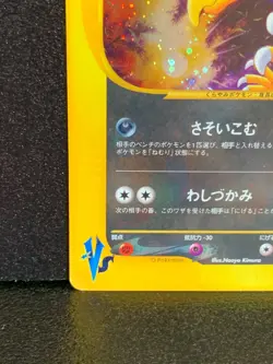 Morty's Murkrow Holo VS Pokemon Card 025/141 1st Edition Japanese Rare Japan F/S - Image 4