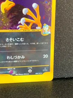 Morty's Murkrow Holo VS Pokemon Card 025/141 1st Edition Japanese Rare Japan F/S - Image 5