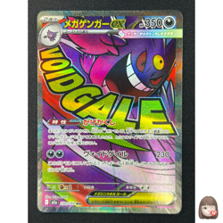 [NM] Mega Gengar ex Pokemon Card Japanese 230/193 MA M2a MEGA Dream ex #9A - Image 1
