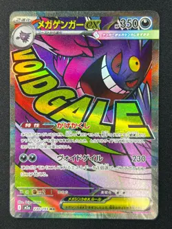 [NM] Mega Gengar ex Pokemon Card Japanese 230/193 MA M2a MEGA Dream ex #9A - Image 2