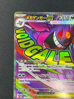 [NM] Mega Gengar ex Pokemon Card Japanese 230/193 MA M2a MEGA Dream ex #9A - Image 4
