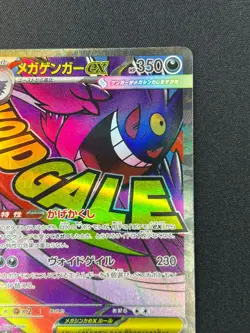 [NM] Mega Gengar ex Pokemon Card Japanese 230/193 MA M2a MEGA Dream ex #9A - Image 5