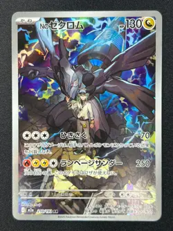 [NM] N's Zekrom Pokemon Card Japanese 210/193 AR M2a MEGA Dream ex #7A - Image 2