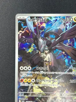 [NM] N's Zekrom Pokemon Card Japanese 210/193 AR M2a MEGA Dream ex #7A - Image 4