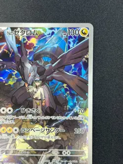 [NM] N's Zekrom Pokemon Card Japanese 210/193 AR M2a MEGA Dream ex #7A - Image 5