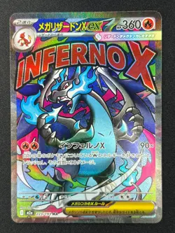 [NM] Mega Charizard X ex Pokemon Card Japanese 223/193 MA M2a MEGA Dream ex #3A - Image 2