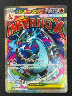 [NM] Mega Charizard X ex Pokemon Card Japanese 223/193 MA M2a MEGA Dream ex #17A - Image 2