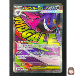 [NM] Mega Gengar ex Pokemon Card Japanese 230/193 MA M2a MEGA Dream ex #10A - Image 1