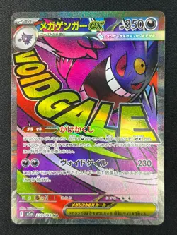 [NM] Mega Gengar ex Pokemon Card Japanese 230/193 MA M2a MEGA Dream ex #10A - Image 2