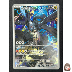 [NM] N's Zekrom Pokemon Card Japanese 210/193 AR M2a MEGA Dream ex #16A - Image 1