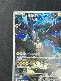 [NM] N's Zekrom Pokemon Card Japanese 210/193 AR M2a MEGA Dream ex #16A - Image 4