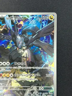 [NM] N's Zekrom Pokemon Card Japanese 210/193 AR M2a MEGA Dream ex #16A - Image 5