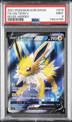 2021 POKEMON KOREAN SWORD & SHIELD EEVEE HEROES #078 FULL ART/JOLTEON V PSA 9 - Image 1