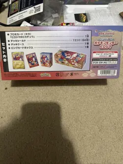 2025 Pokemon Center Sealed Hiroshima Special Box Japanese Limited - Image 2