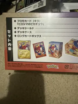 2025 Pokemon Center Sealed Hiroshima Special Box Japanese Limited - Image 3