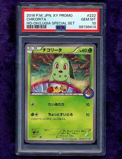 Chikorita - XY Promo Lugia Special Set 2016 Pokemon TCG 222/XY-P - PSA 10 GEM - Image 1