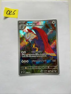 Braviary AR 076/064 SV7a Paradise Dragona - Pokemon Card Japanese - Image 1