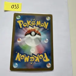TAPU BULU AR 065/064 | NM | Night Wanderer SV6a Japanese Full Art Pokemon Card - Image 2