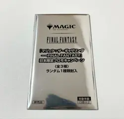 MTG Final Fantasy Collaboration Promo Card Pack Japanese NEW Limited Japan - Image 1