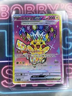 Pikachu ex SAR 234/193 M2a Mega Dream ex Japanese Pokemon Card NM - Image 1