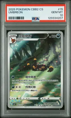 PSA 10 Umbreon Art Rare 0615/15 Gem Pack Vol 2 Pokemon Chinese Card GEM MINT - Image 1