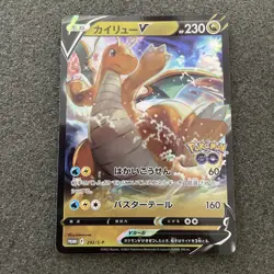 Dragonite V PROMO 292/S-P s10b Pokemon GO Japanese Pokemon Card - NM (US SELLER) - Image 1
