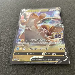 Dragonite V PROMO 292/S-P s10b Pokemon GO Japanese Pokemon Card - NM (US SELLER) - Image 4