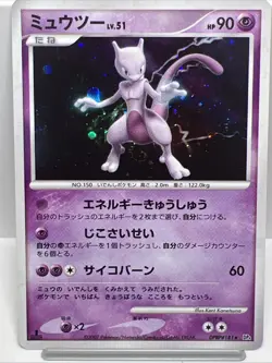 Mewtwo DPBP#181 DP4 Moonlit Pursuit Jap. 1st Ed. Pokemon Card 2007 SWIRL! NM - Image 1