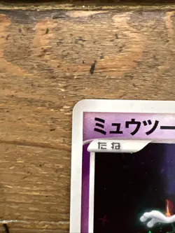 Mewtwo DPBP#181 DP4 Moonlit Pursuit Jap. 1st Ed. Pokemon Card 2007 SWIRL! NM - Image 4