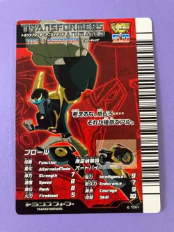 Prowl Transformers Animated The Shooting A-005 Trading Card Game Japan - Image 1