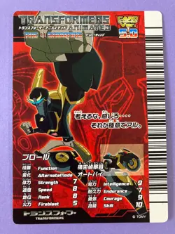 Prowl Transformers Animated The Shooting A-005 Trading Card Game Japan - Image 3