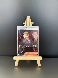 GIOVANNI'S CHARISMA 197/165 | MINT | 151 SV2a SR Japanese Full Art Pokemon Card - Image 1