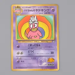 Pokemon Card Hama Chan's Slowking Promo Old Back 1996 Corocoro EX Japanese n825 - Image 1